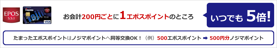 ポイント移動が可能に